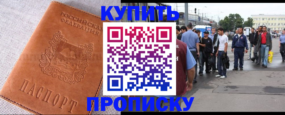 регистрация в Дальнегорске