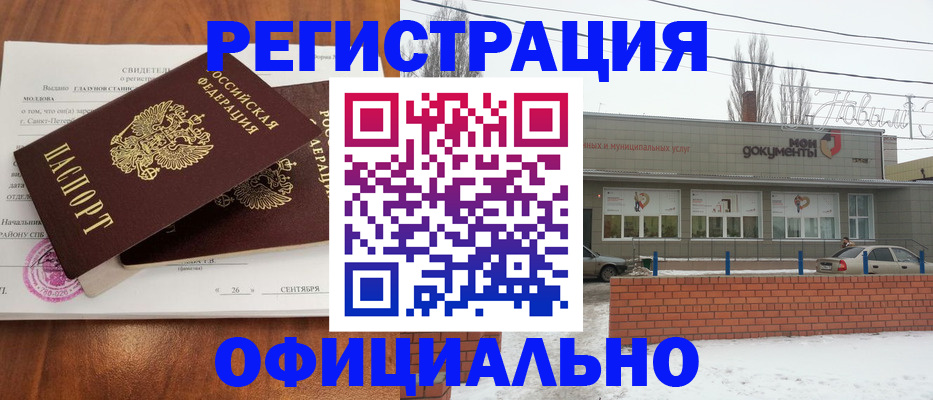 где прописаться в Дальнегорске