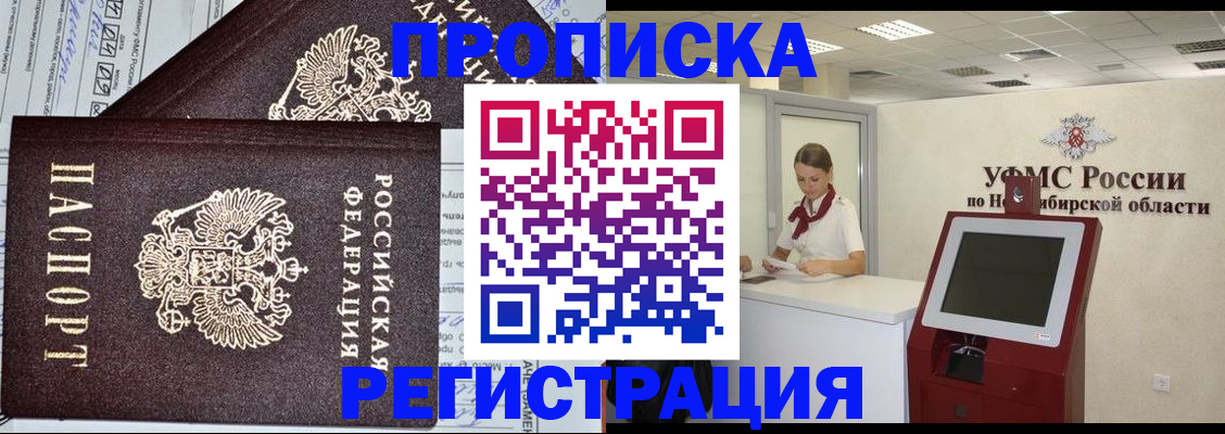 временная регистрация собственник в Дальнегорске