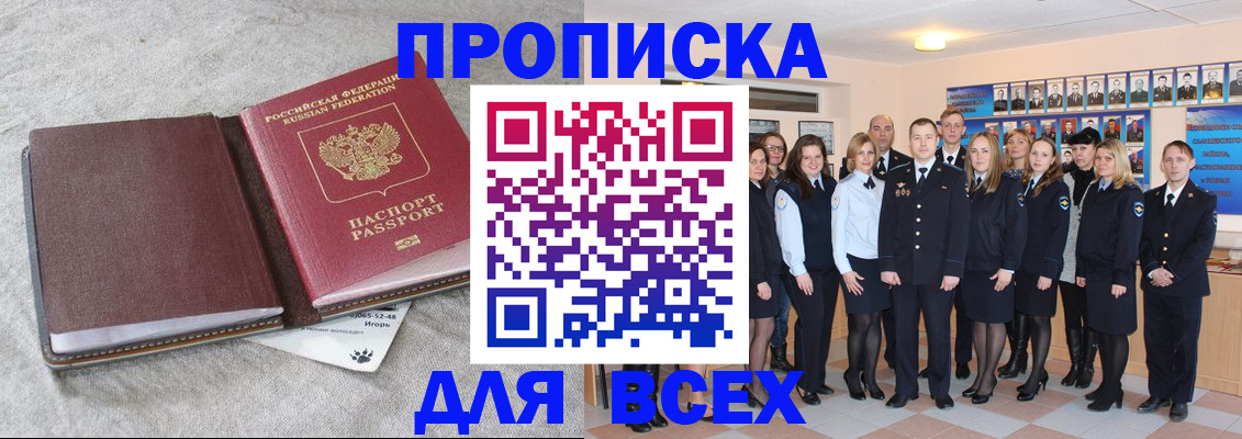 временная регистрация законно в Дальнегорске